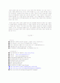 부산국제영화제와 영상산업의 관계 21페이지