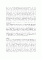 스포츠댄스의 종류와 역사 3페이지