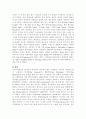스포츠댄스의 종류와 역사 4페이지