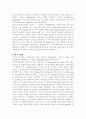 스포츠댄스의 종류와 역사 5페이지