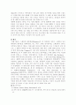 스포츠댄스의 종류와 역사 7페이지