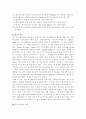 스포츠댄스의 종류와 역사 8페이지
