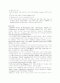 스포츠댄스의 종류와 역사 9페이지