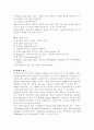 스포츠댄스의 종류와 역사 10페이지