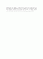 스포츠댄스의 종류와 역사 13페이지