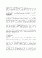 환경과학-간척사업 2페이지