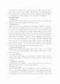 환경과학-간척사업 4페이지