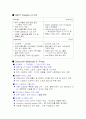 전자상거래 case 분석 EC 케이스분석 2페이지