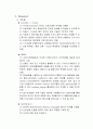 전자상거래 case 분석 lectronnic Commerce-Gary P. Schneider case 요약 및 숙제(성균관대학교) 2페이지