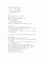 전자상거래 case 분석 2페이지