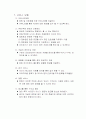 전자상거래 case 분석 5페이지