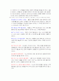 전자상거래 case 분석 4페이지