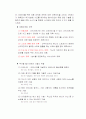 전자상거래 case 분석 5페이지
