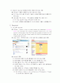 전자상거래 case 분석 요약 및 숙제 2페이지