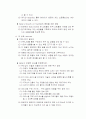 전자상거래 case 분석 요약 및 숙제 5페이지