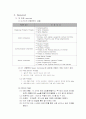 전자상거래 case 분석(10장) 2페이지