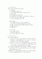 전자상거래 case 분석(10장) 3페이지