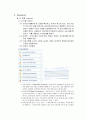 전자상거래 case 분석(11장) 2페이지