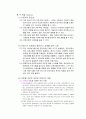 전자상거래 case 분석(11장) 4페이지