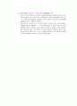 전자상거래 case 분석(11장) 5페이지