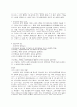 서당에 대한 조사와 이해 3페이지