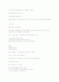 창작 시나리오 5페이지