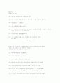 창작 시나리오 8페이지