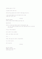 창작 시나리오 12페이지