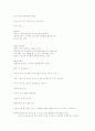 창작 시나리오 14페이지