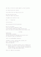 창작 시나리오 16페이지