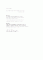 창작 시나리오 20페이지