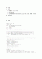 심근경색 약물요법 1페이지