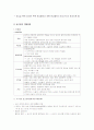 심근경색 약물요법 5페이지