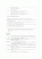 심근경색 약물요법 9페이지