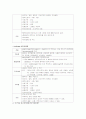 심근경색 약물요법 13페이지