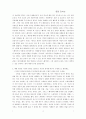 느헤미야의 지도력 연구 2페이지