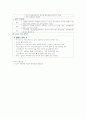 수혈요법 6페이지