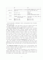 노인요양보험제도의 문제점과 해결방안 레포트 3페이지