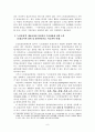 노인요양보험제도의 문제점과 해결방안 레포트 6페이지
