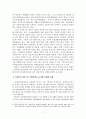 노인요양보험제도의 문제점과 해결방안 레포트 7페이지