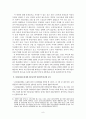 노인요양보험제도의 문제점과 해결방안 레포트 9페이지
