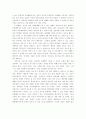 미혼모 문제와 해결방안 4페이지