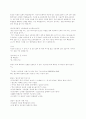 미디어 윤리와 미디어속 폭력사례 11페이지