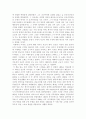 아리랑을 읽고 2페이지