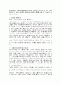 공공선택학파에 대한 이해와 경제 4페이지