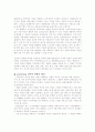 삼성증권 경영전략 10페이지