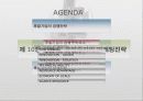 선발과 후발기업의 마케팅전략 3페이지