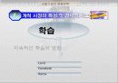 선발과 후발기업의 마케팅전략 10페이지