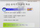 선발과 후발기업의 마케팅전략 24페이지
