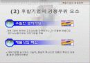 선발과 후발기업의 마케팅전략 27페이지